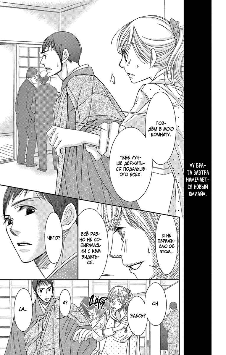 Chapter 28 - Page 26