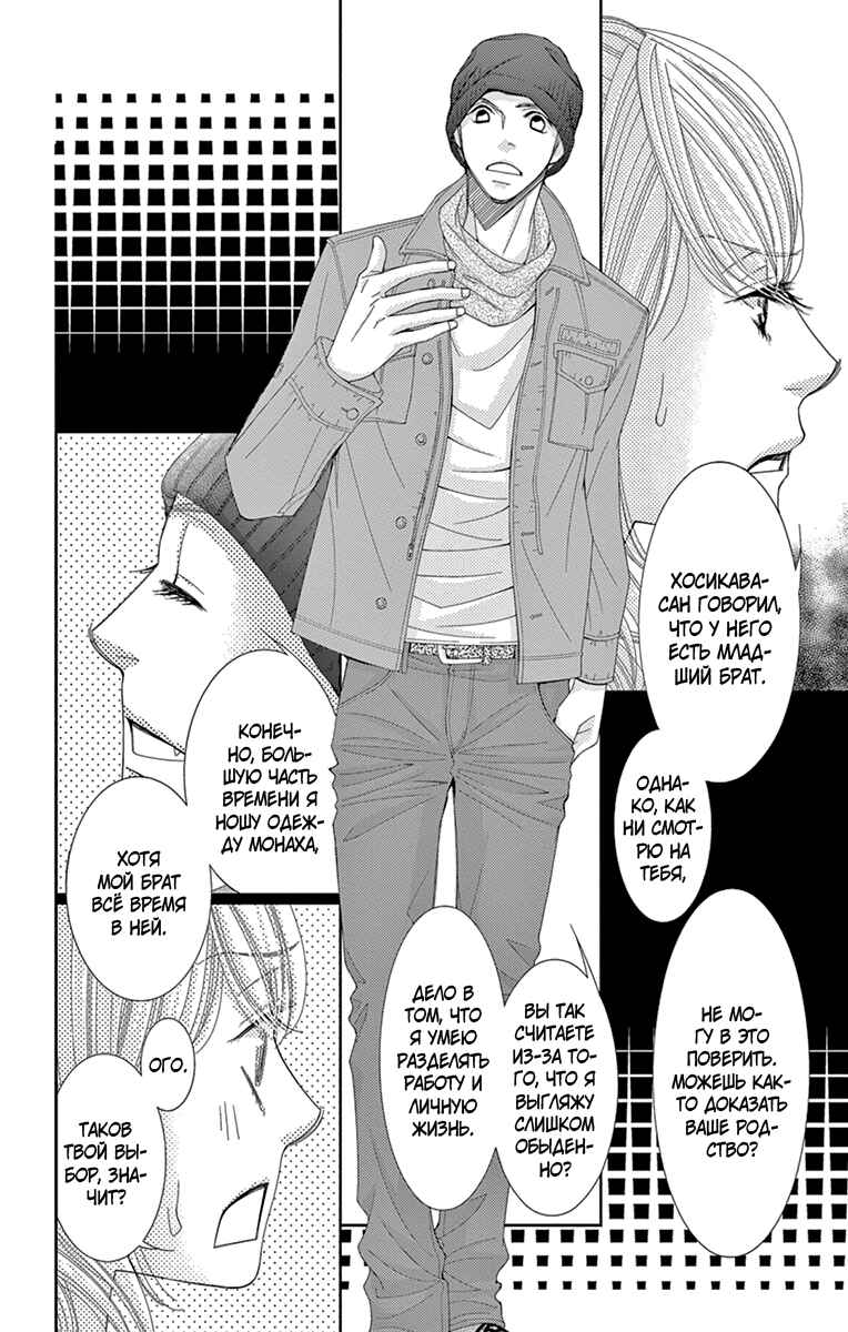Chapter 28 - Page 3