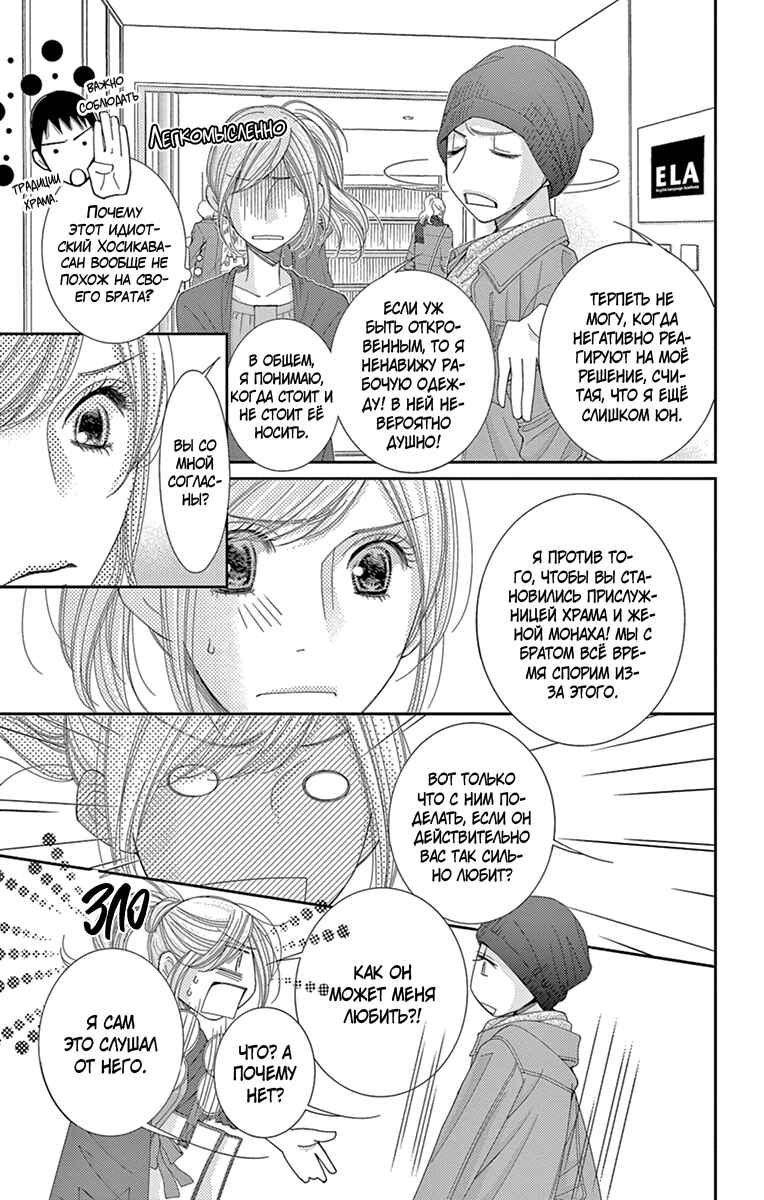 Chapter 28 - Page 4