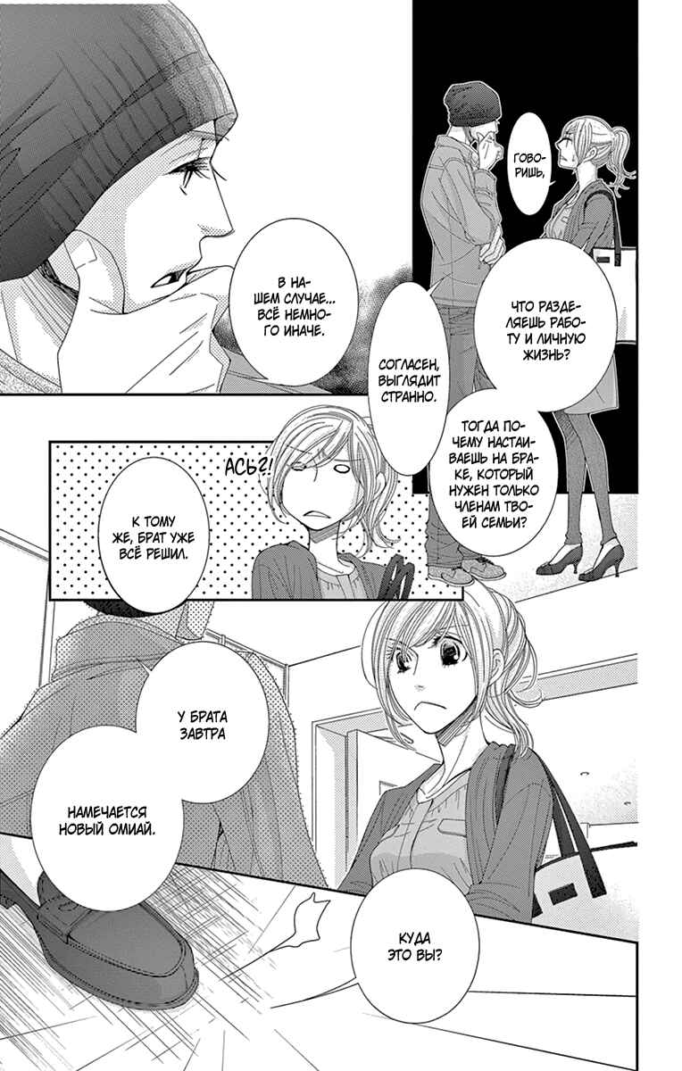 Chapter 28 - Page 6