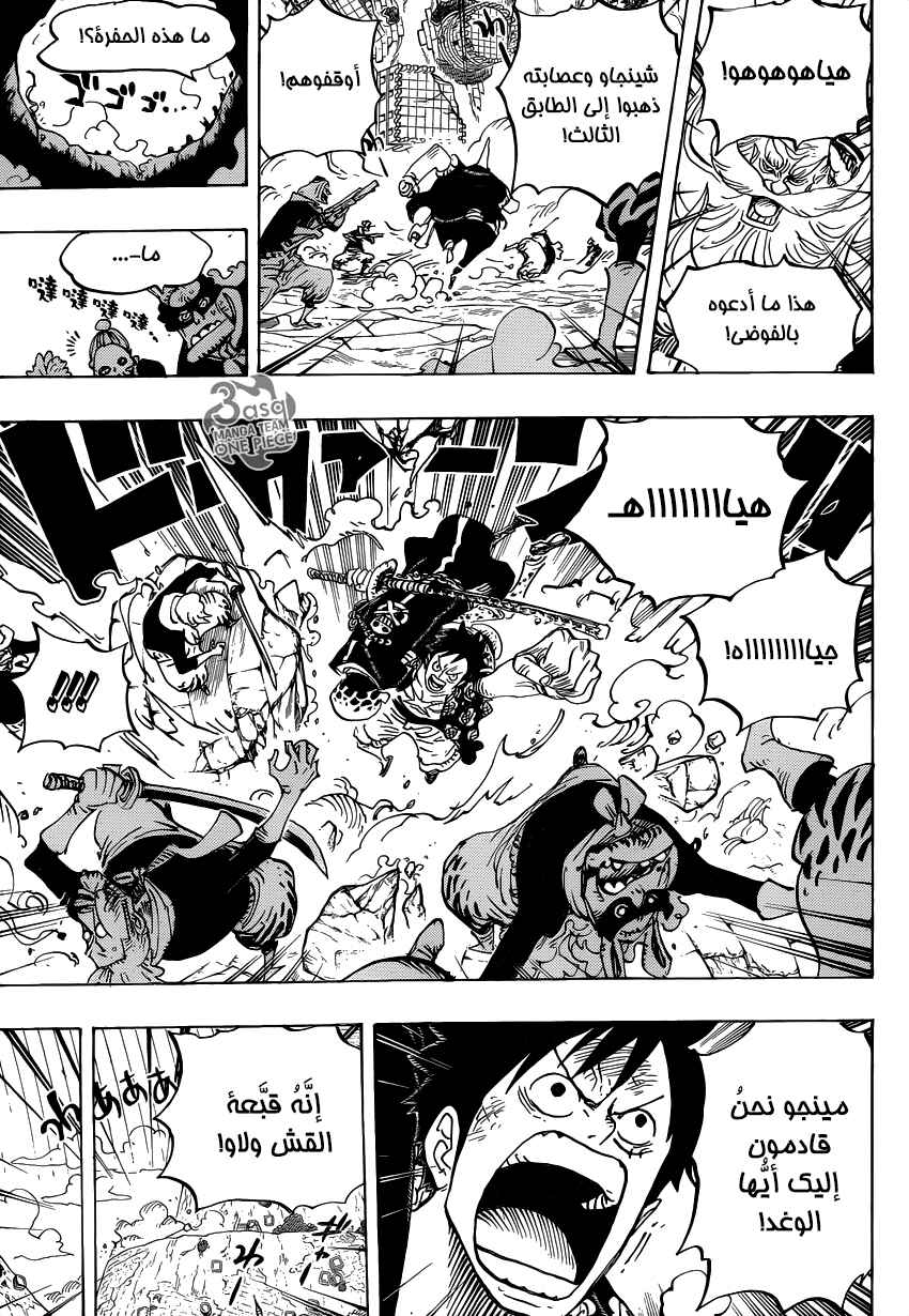 Chapter 752 - Page 10