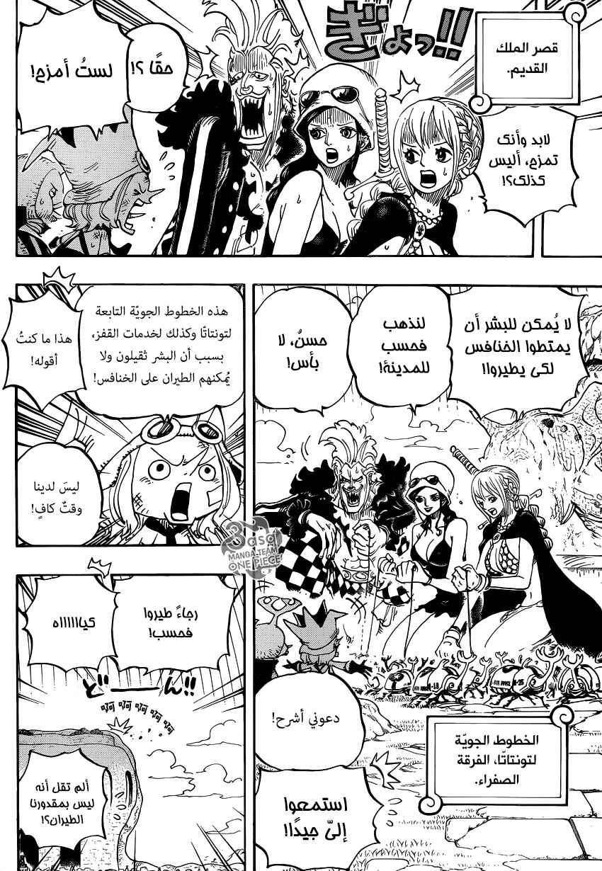 Chapter 752 - Page 11
