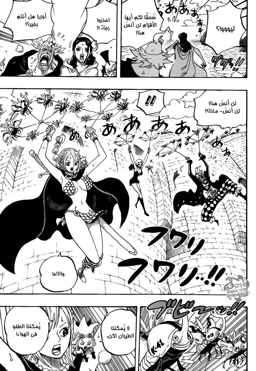 Chapter 752 - Page 12