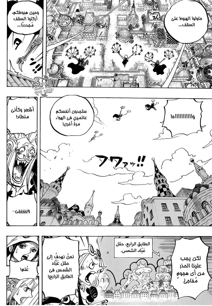 Chapter 752 - Page 13