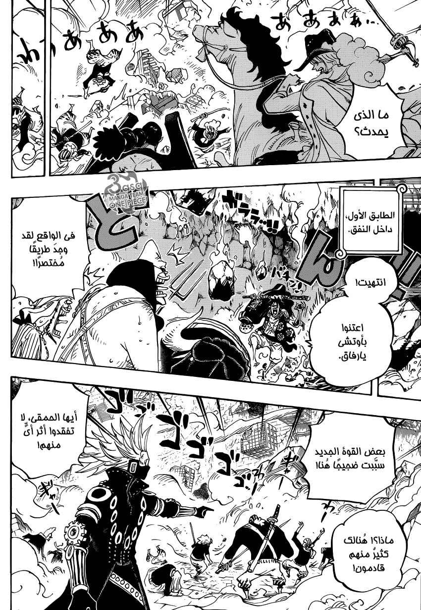 Chapter 752 - Page 9