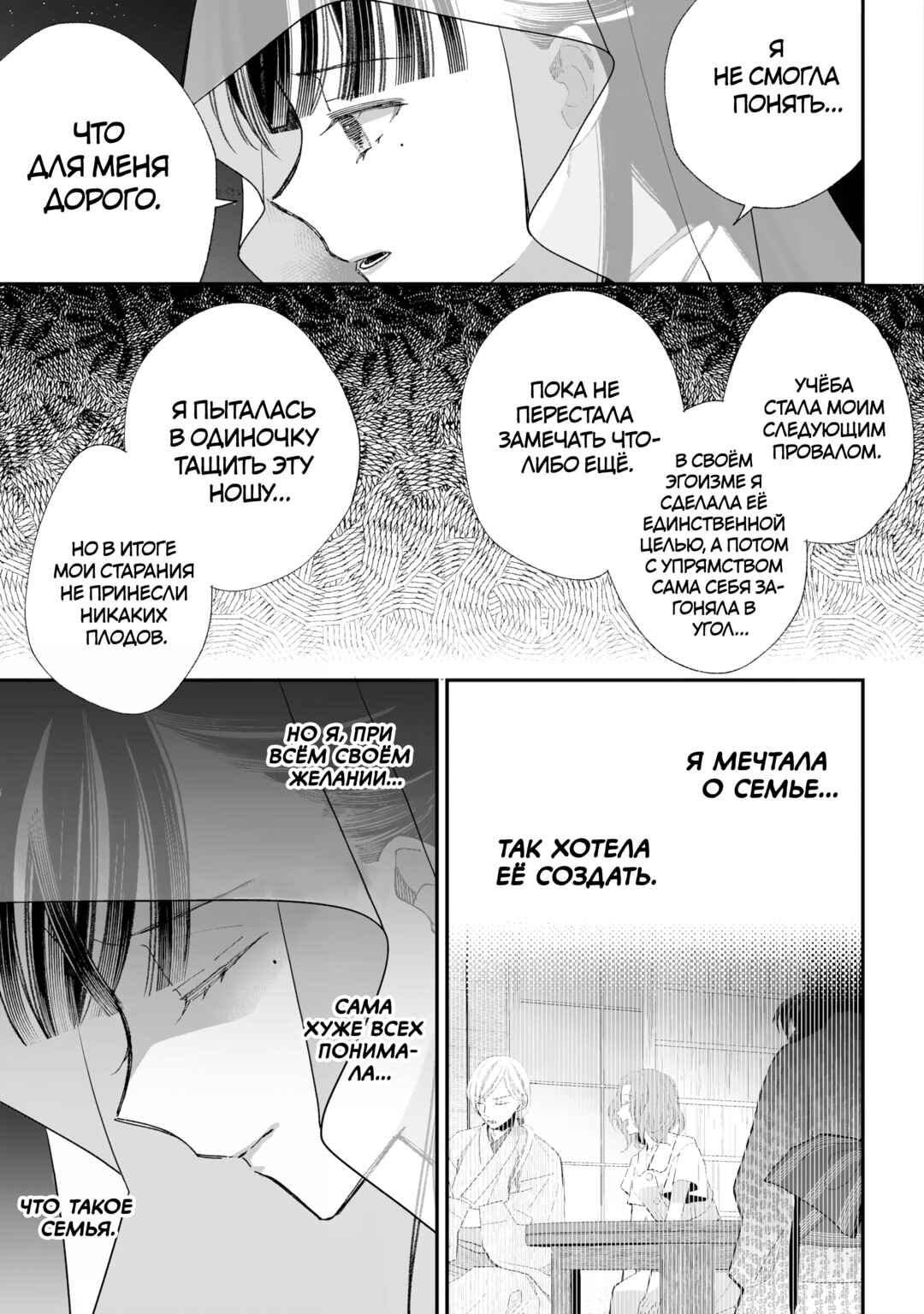 Chapter 34 - Page 7
