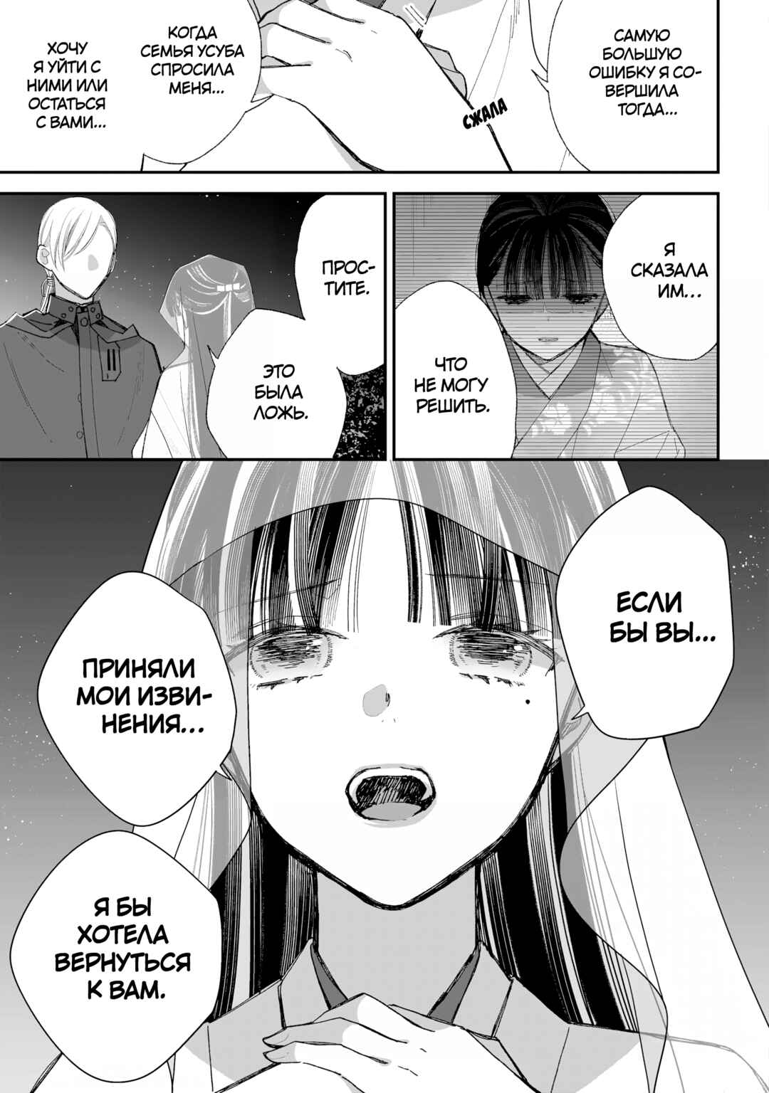Chapter 34 - Page 9