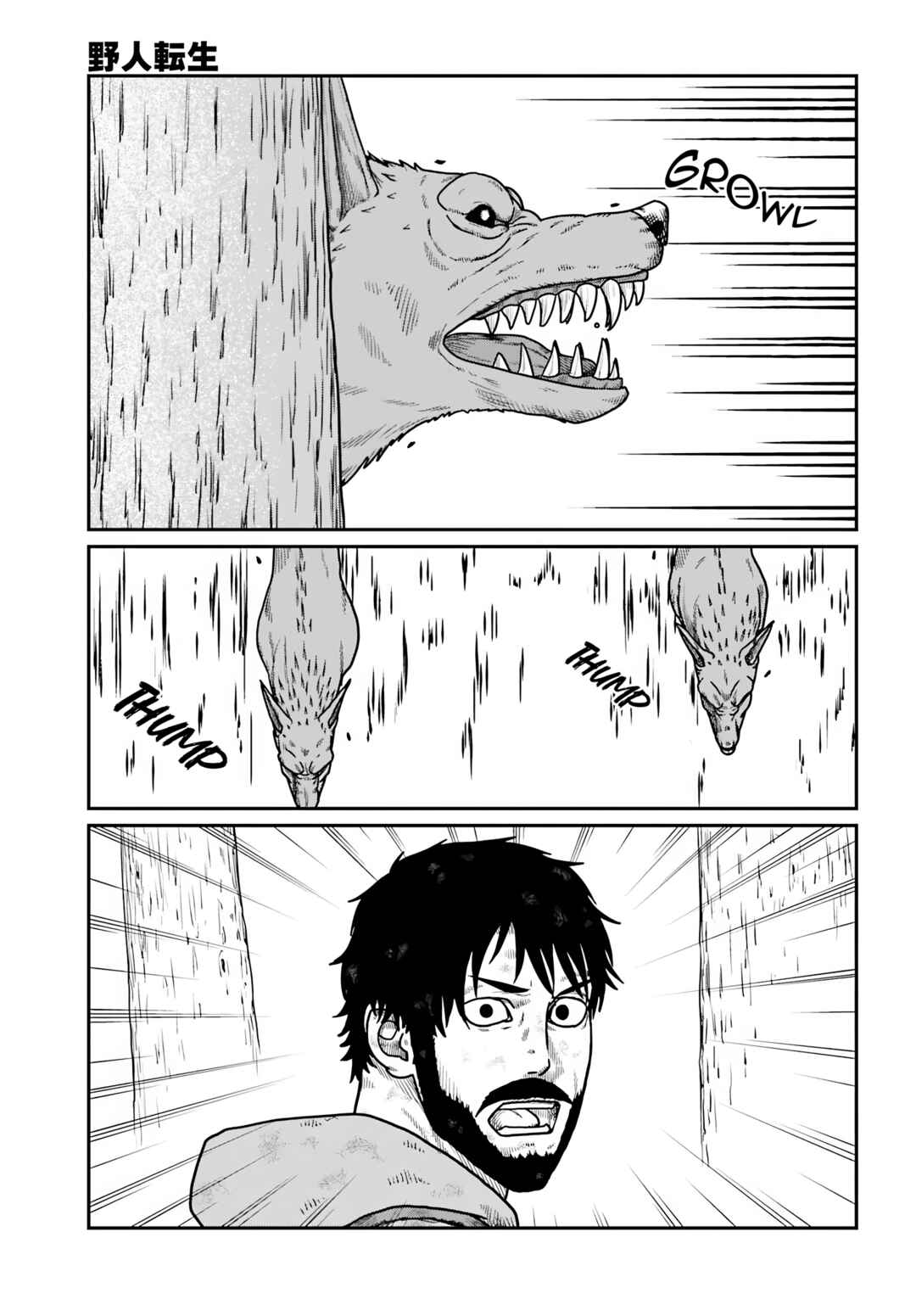 Chapter 61 - Page 17