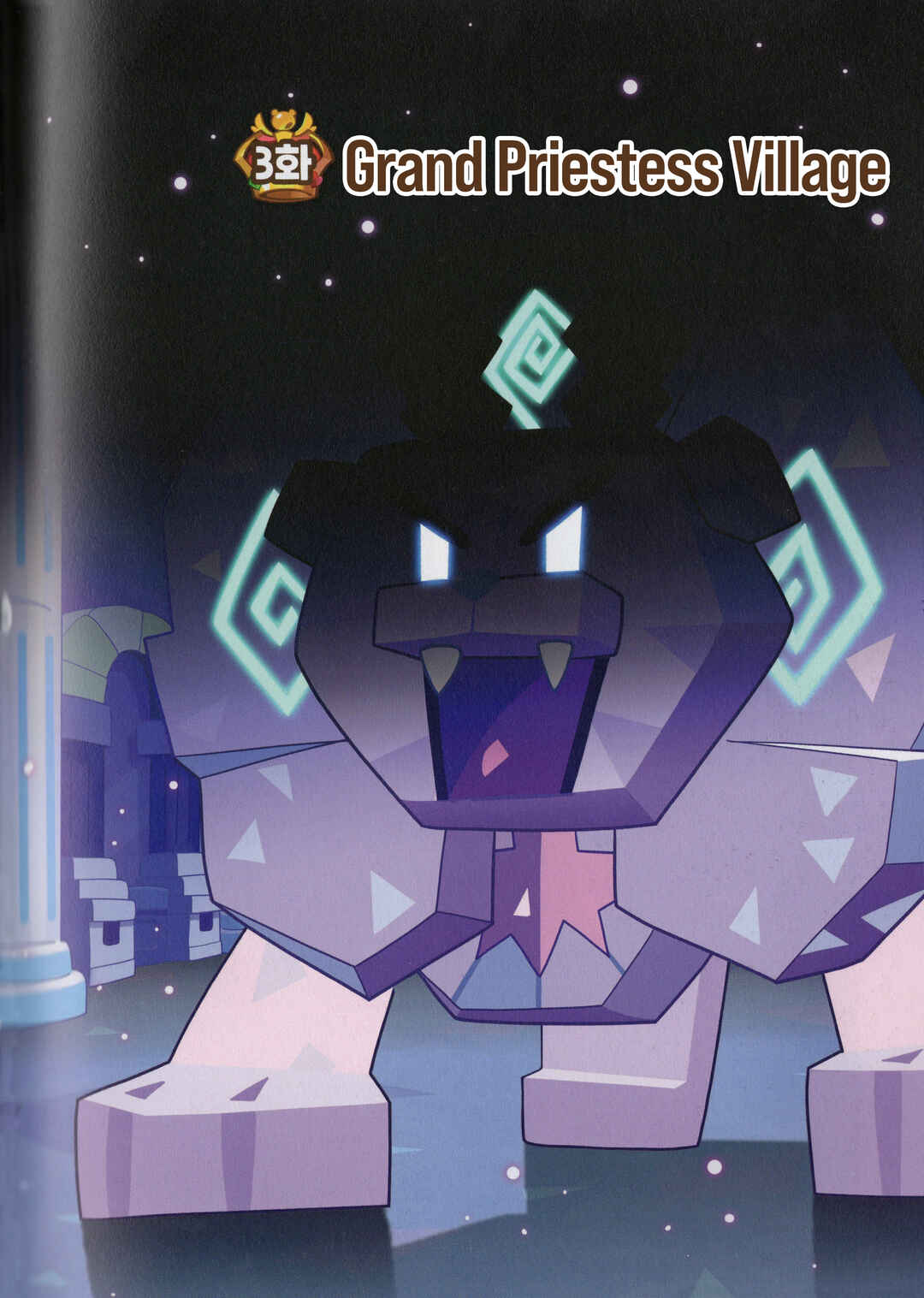 Chapter 33 - Page 1