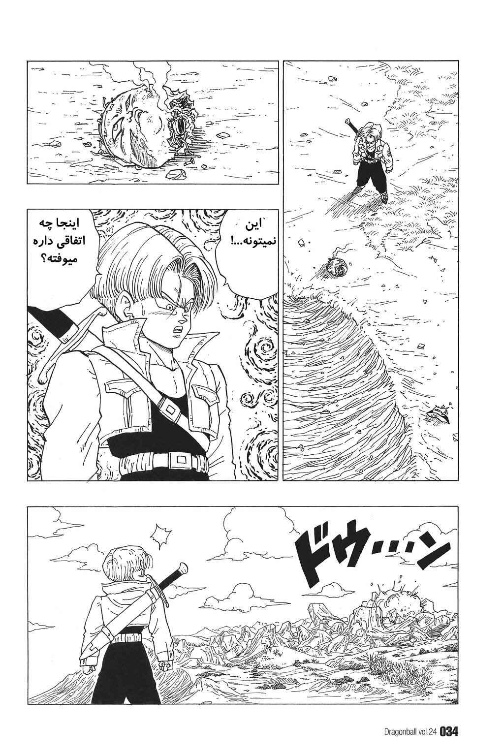 Chapter 347 - Page 1