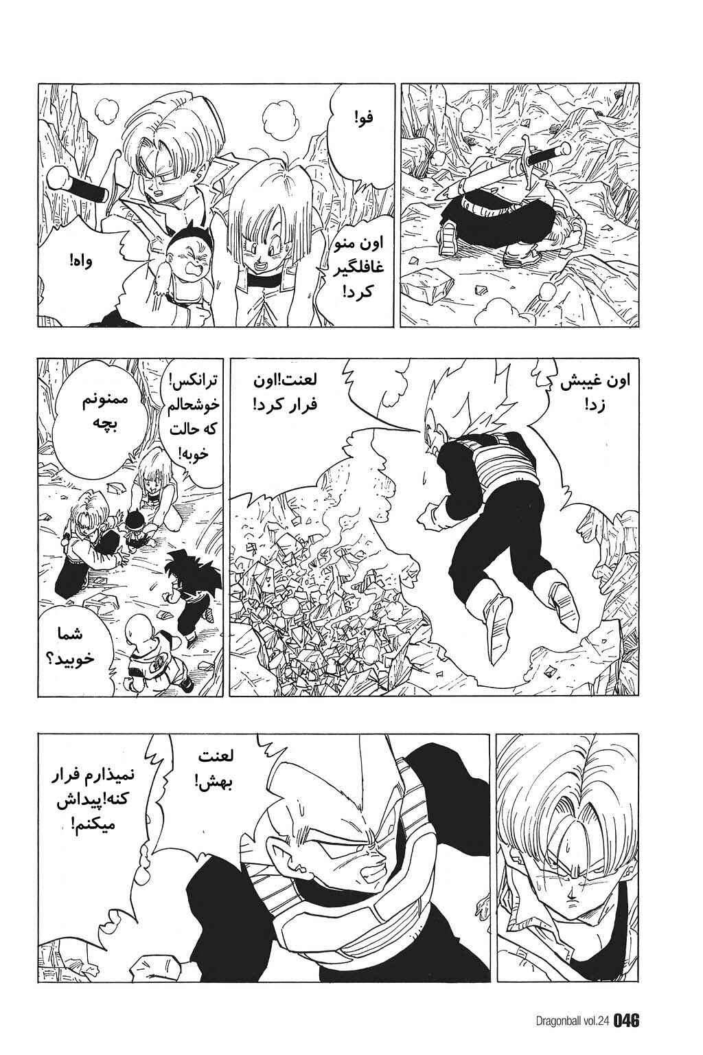 Chapter 347 - Page 12