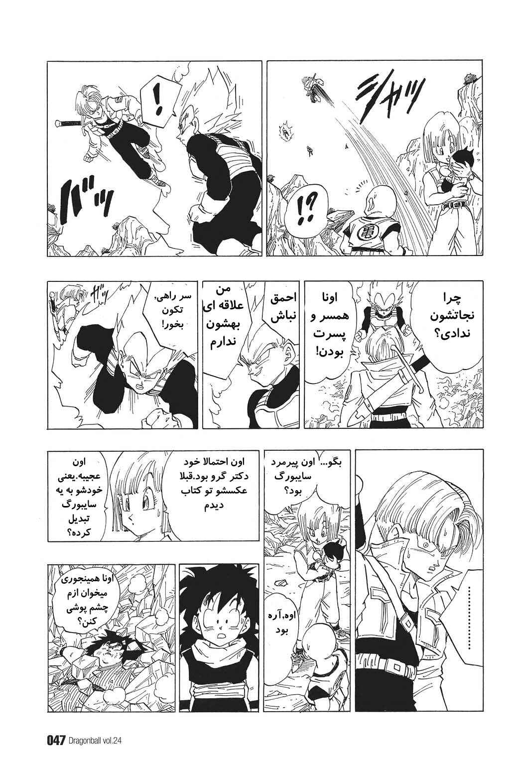 Chapter 347 - Page 13