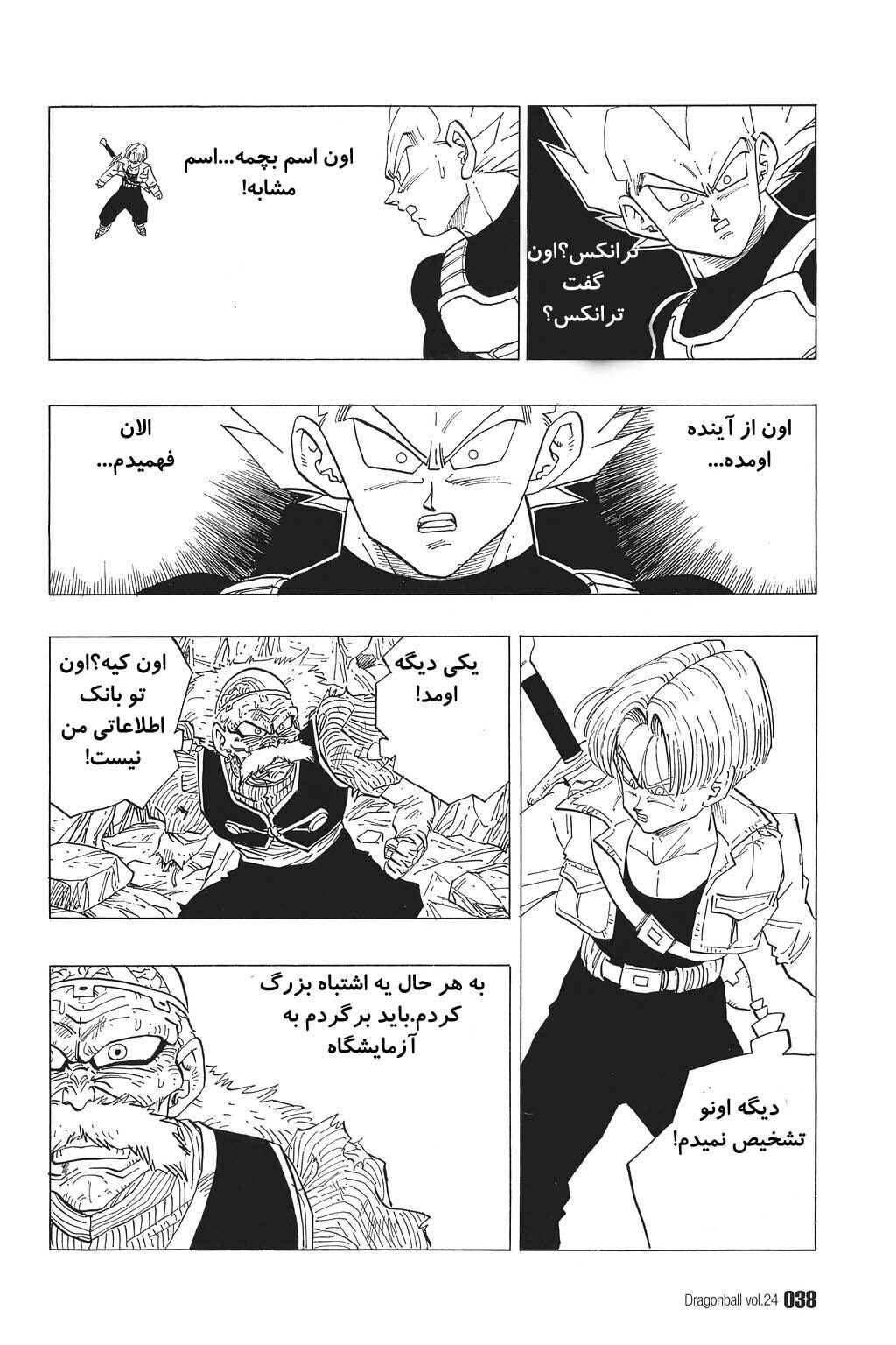Chapter 347 - Page 5