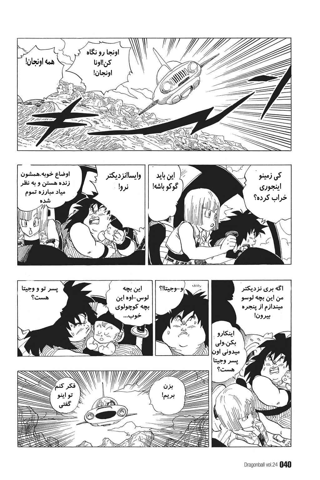 Chapter 347 - Page 7
