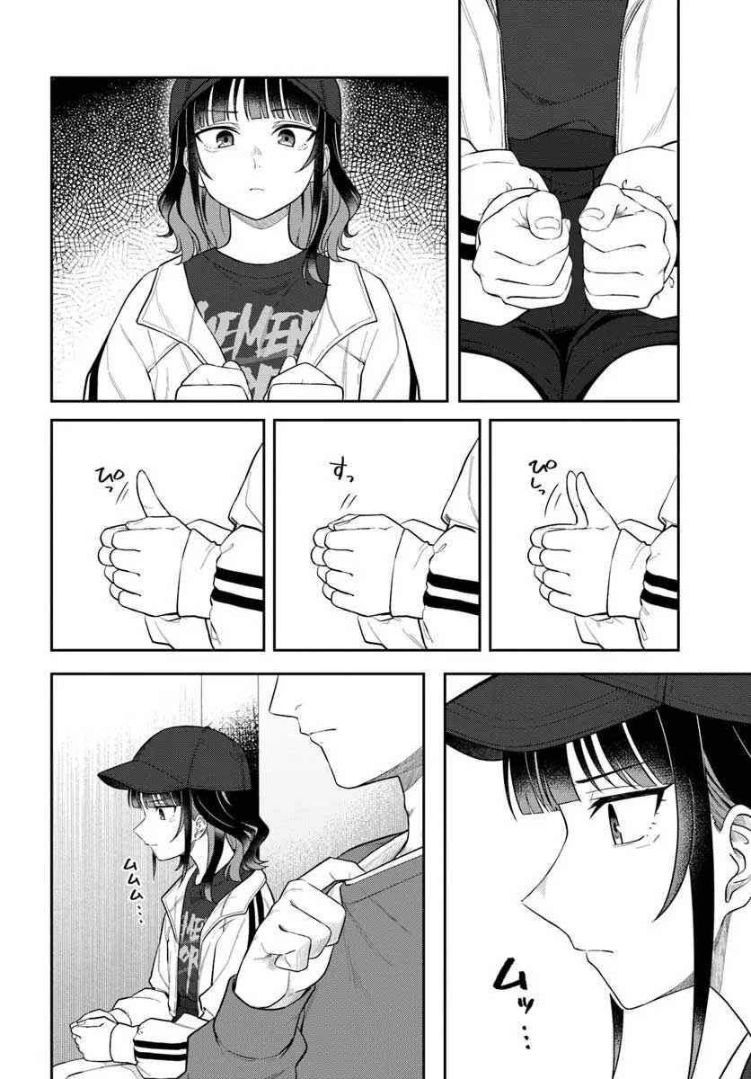 Chapter 2 - Page 9
