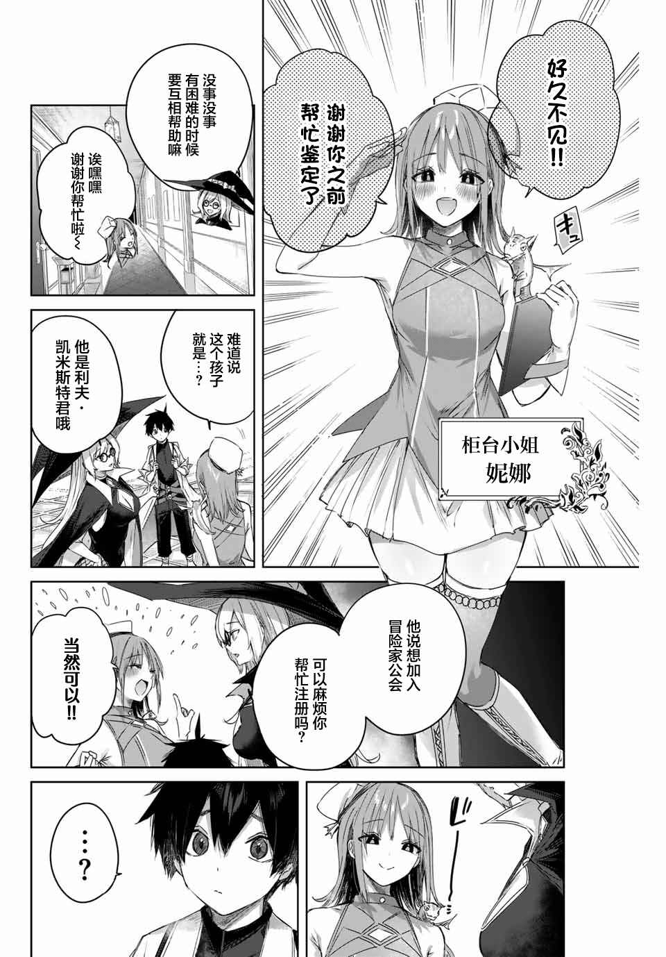 Chapter 9 - Page 4