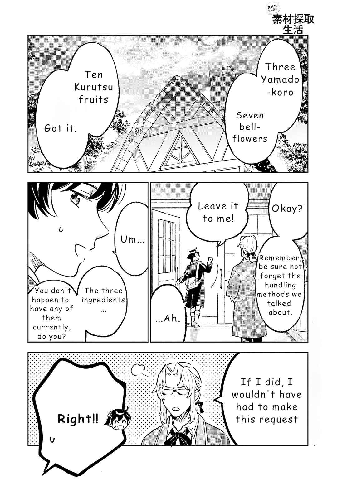 Chapter 21 - Page 1