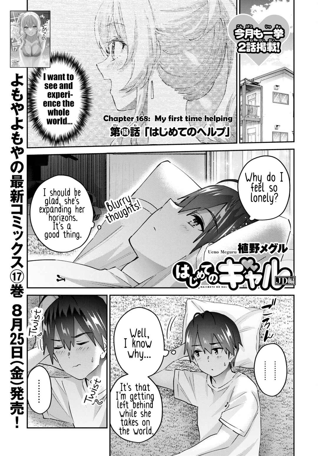 Chapter 168 - Page 2
