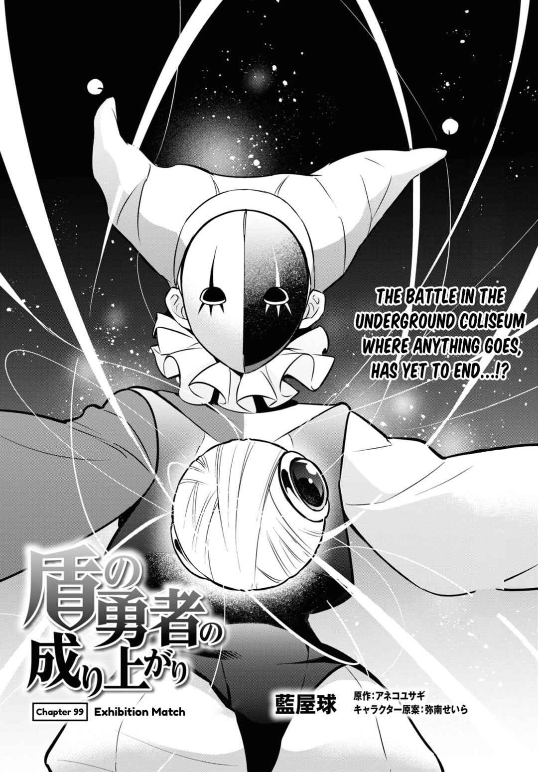 Chapter 99 - Page 7