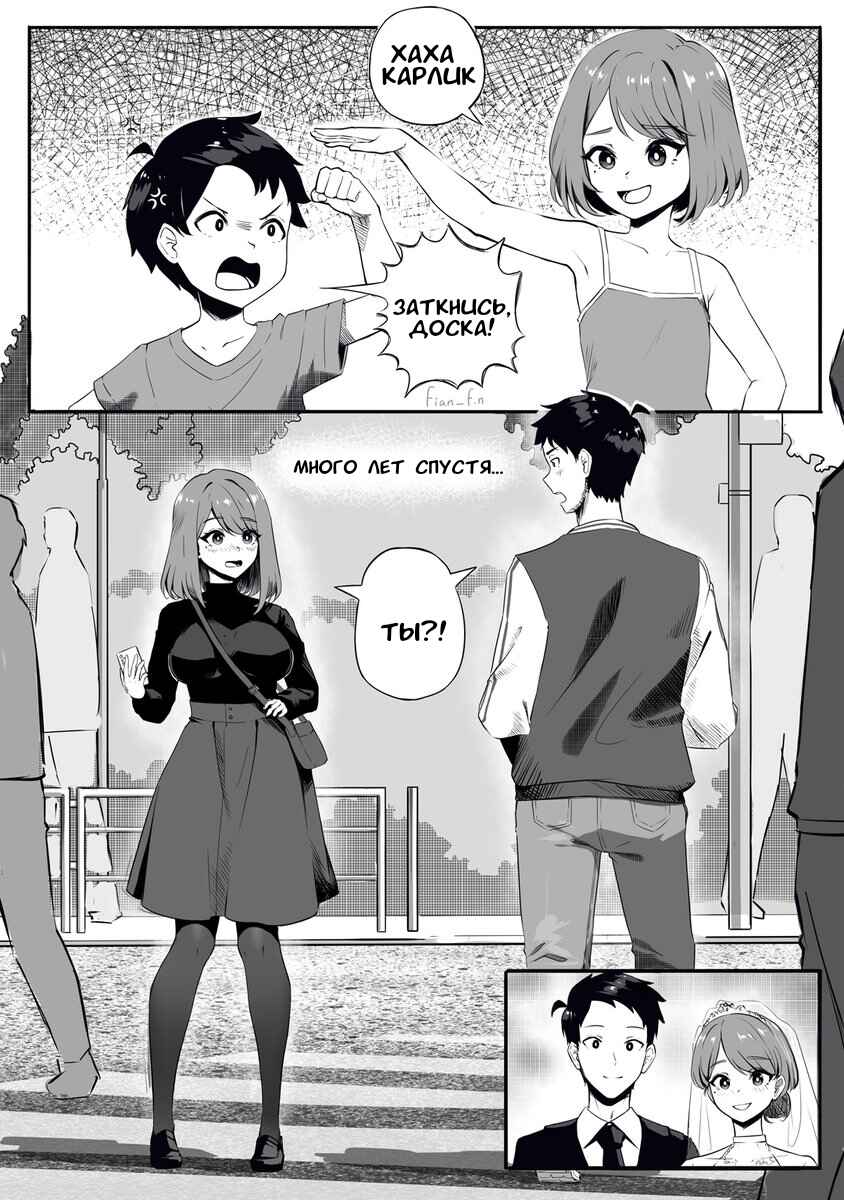 Chapter ? - Page 1