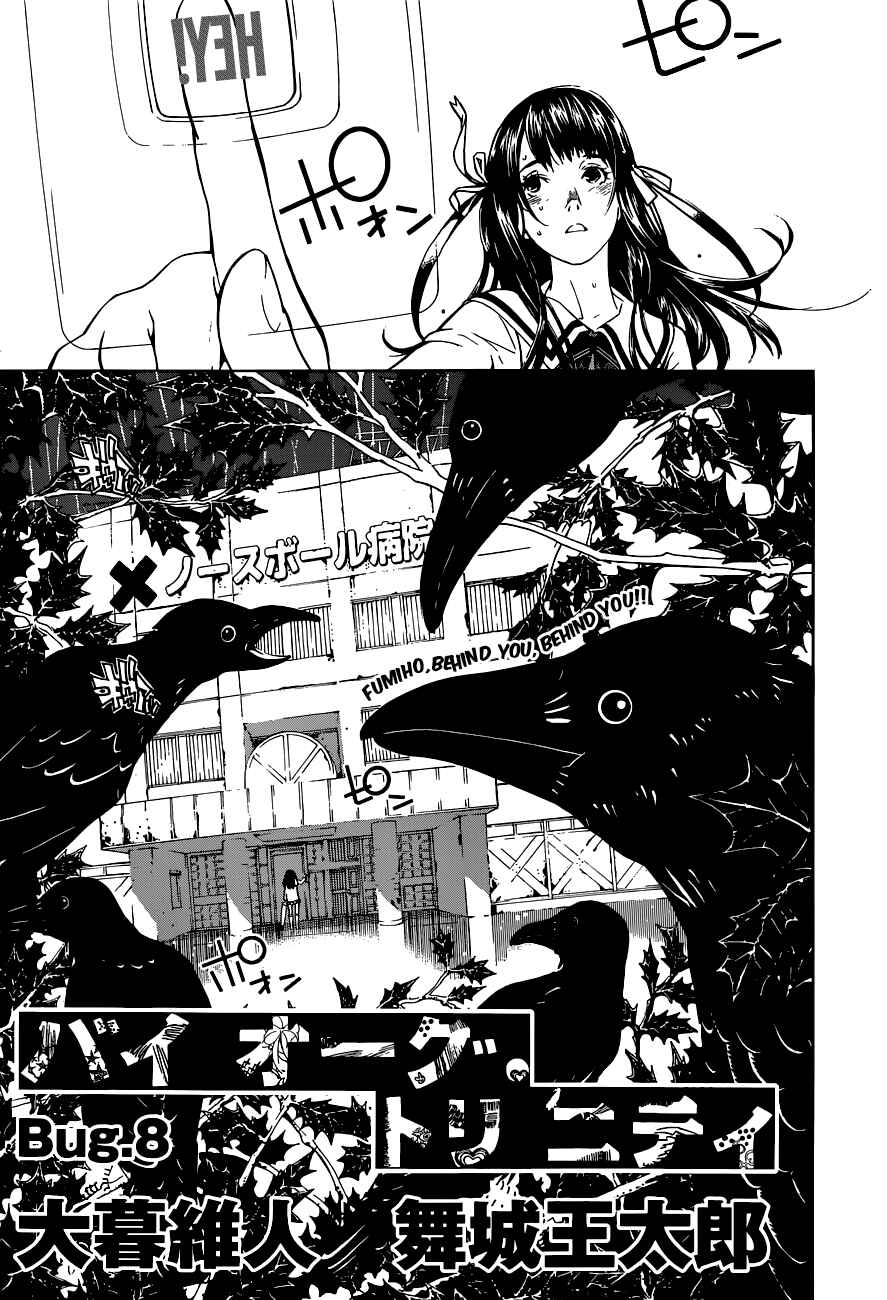 Chapter 8 - Page 1