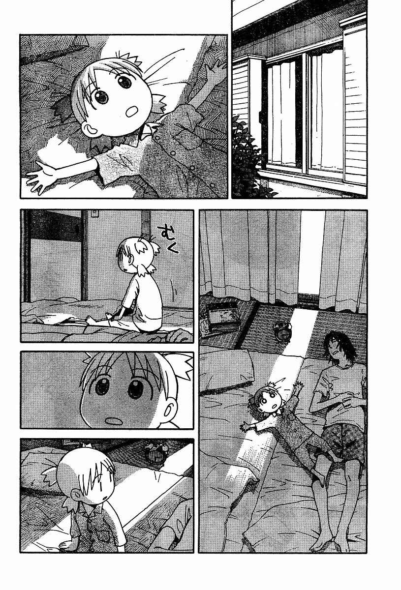 Chapter 26 - Page 2