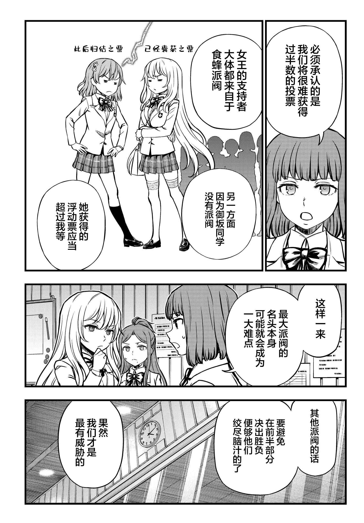 Chapter 3 - Page 6