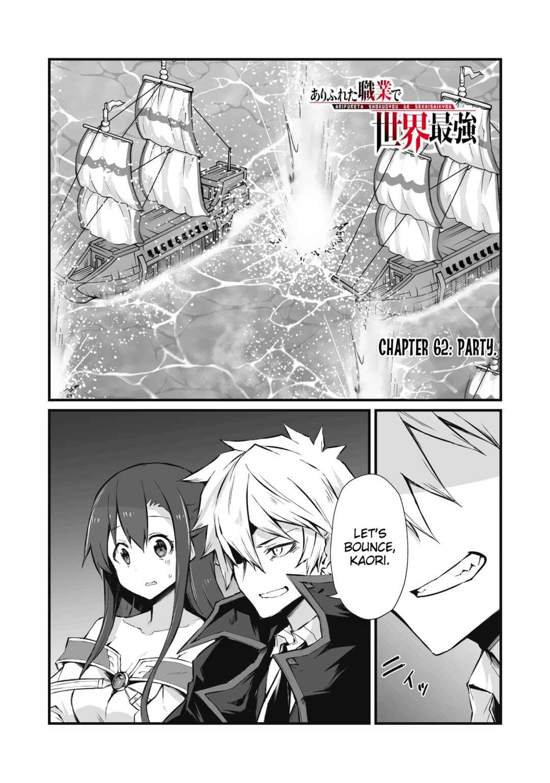 Chapter 62 - Page 1
