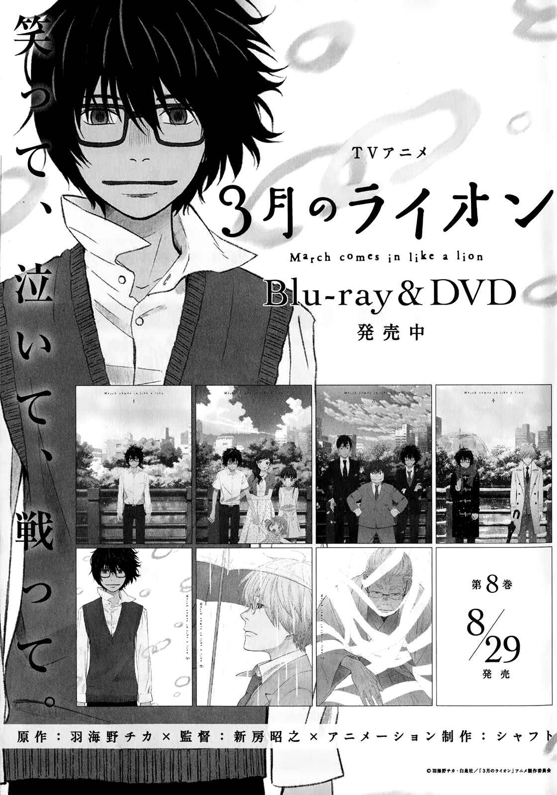 Chapter 139.6 - Page 15