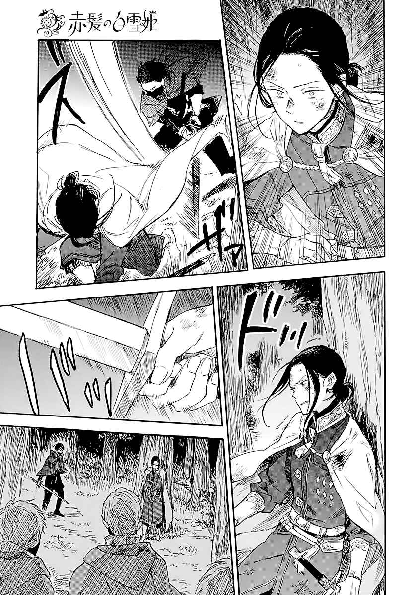 Chapter 120 - Page 27