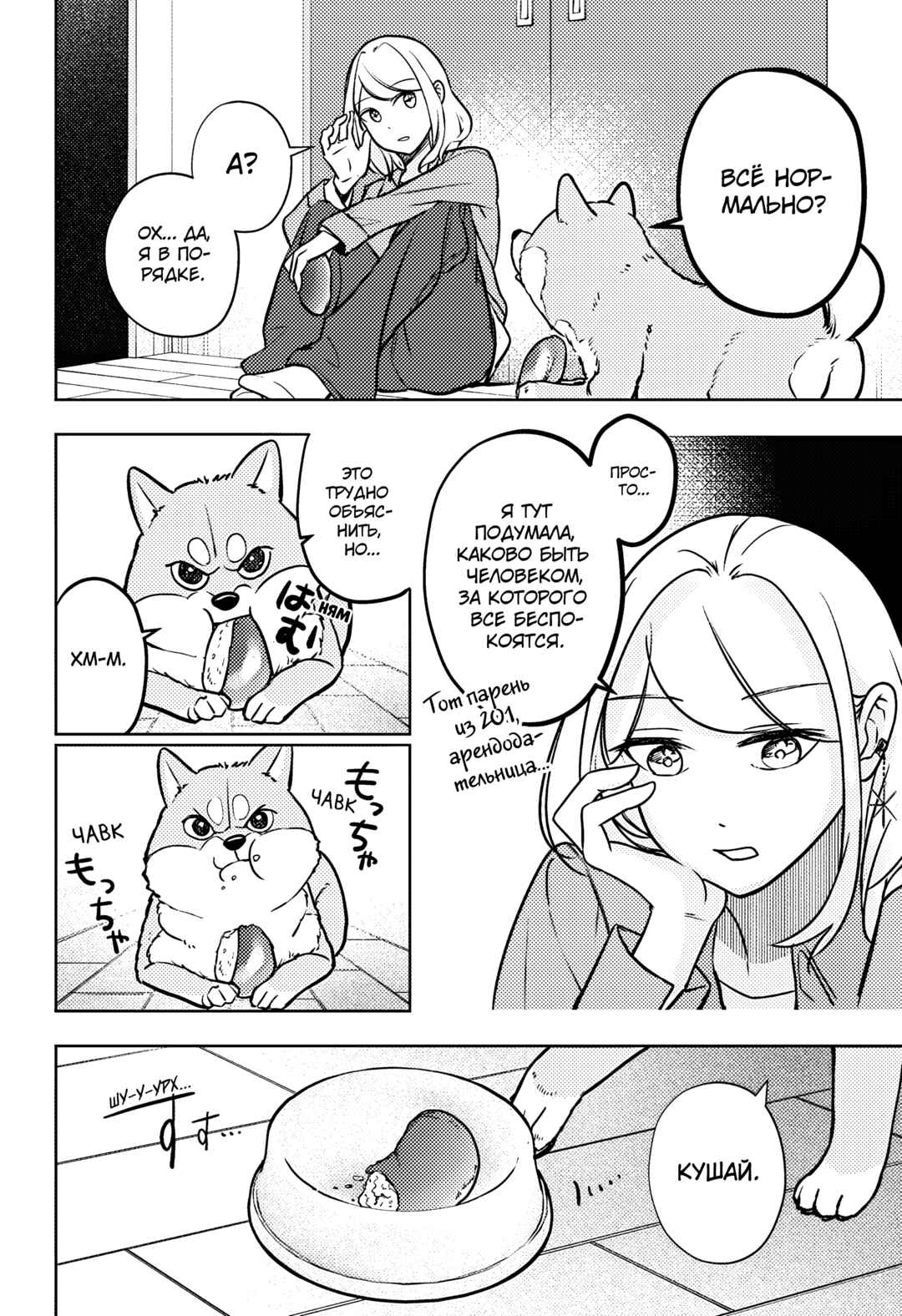 Chapter 4 - Page 14