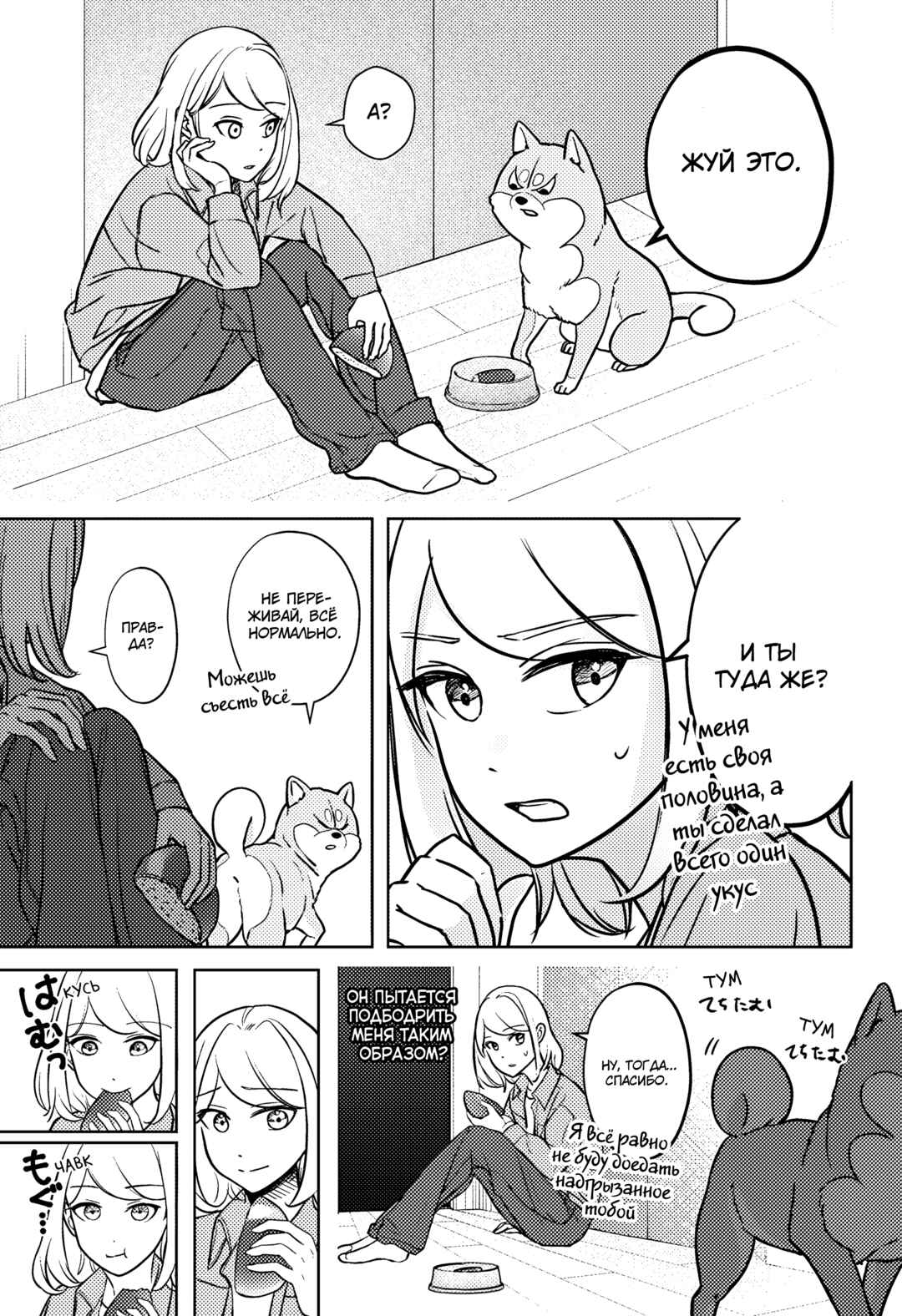 Chapter 4 - Page 15