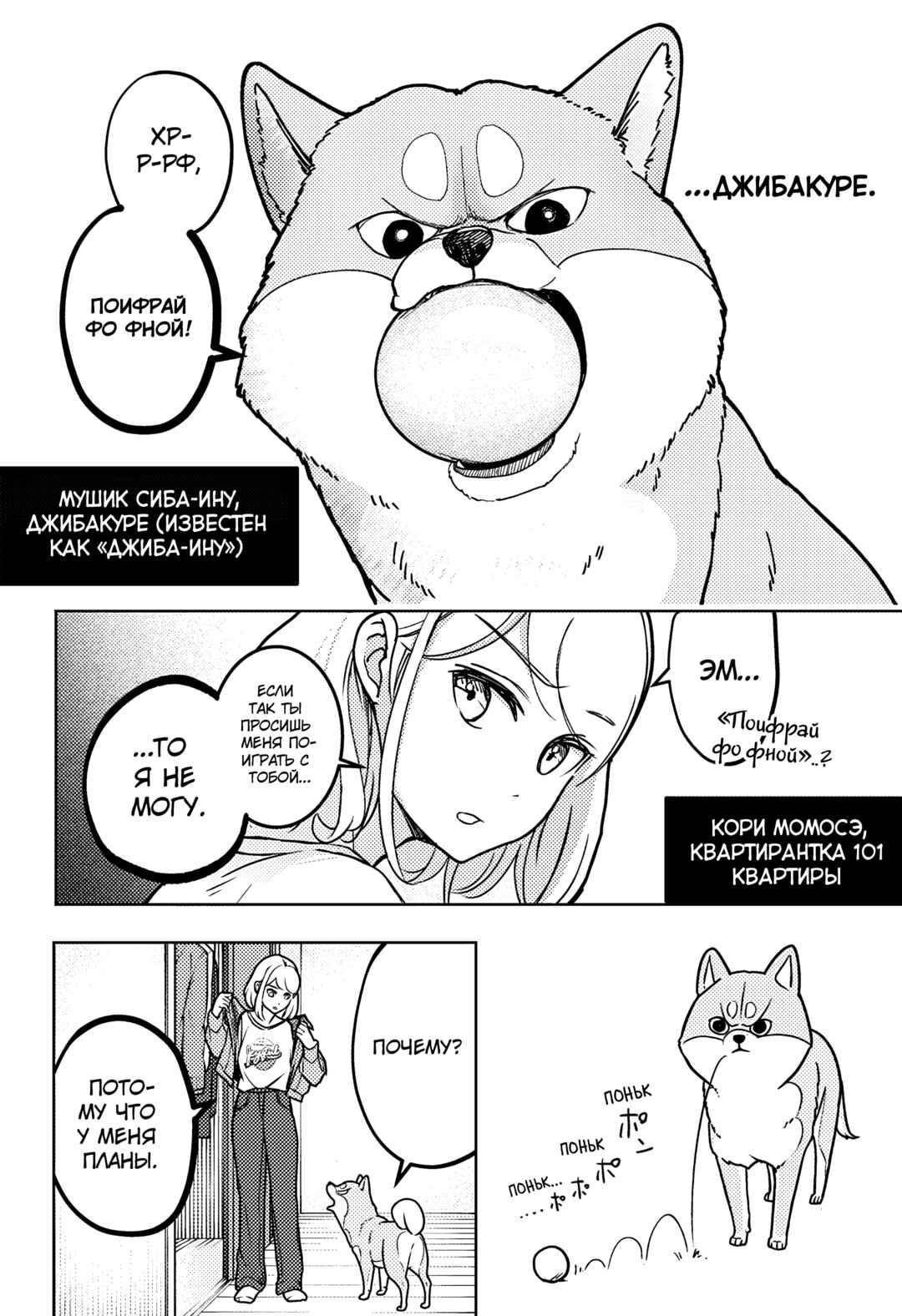 Chapter 4 - Page 2