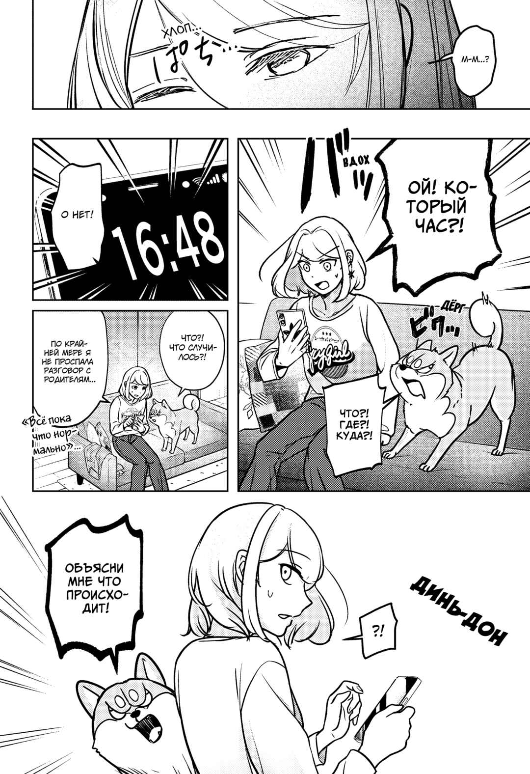 Chapter 4 - Page 20