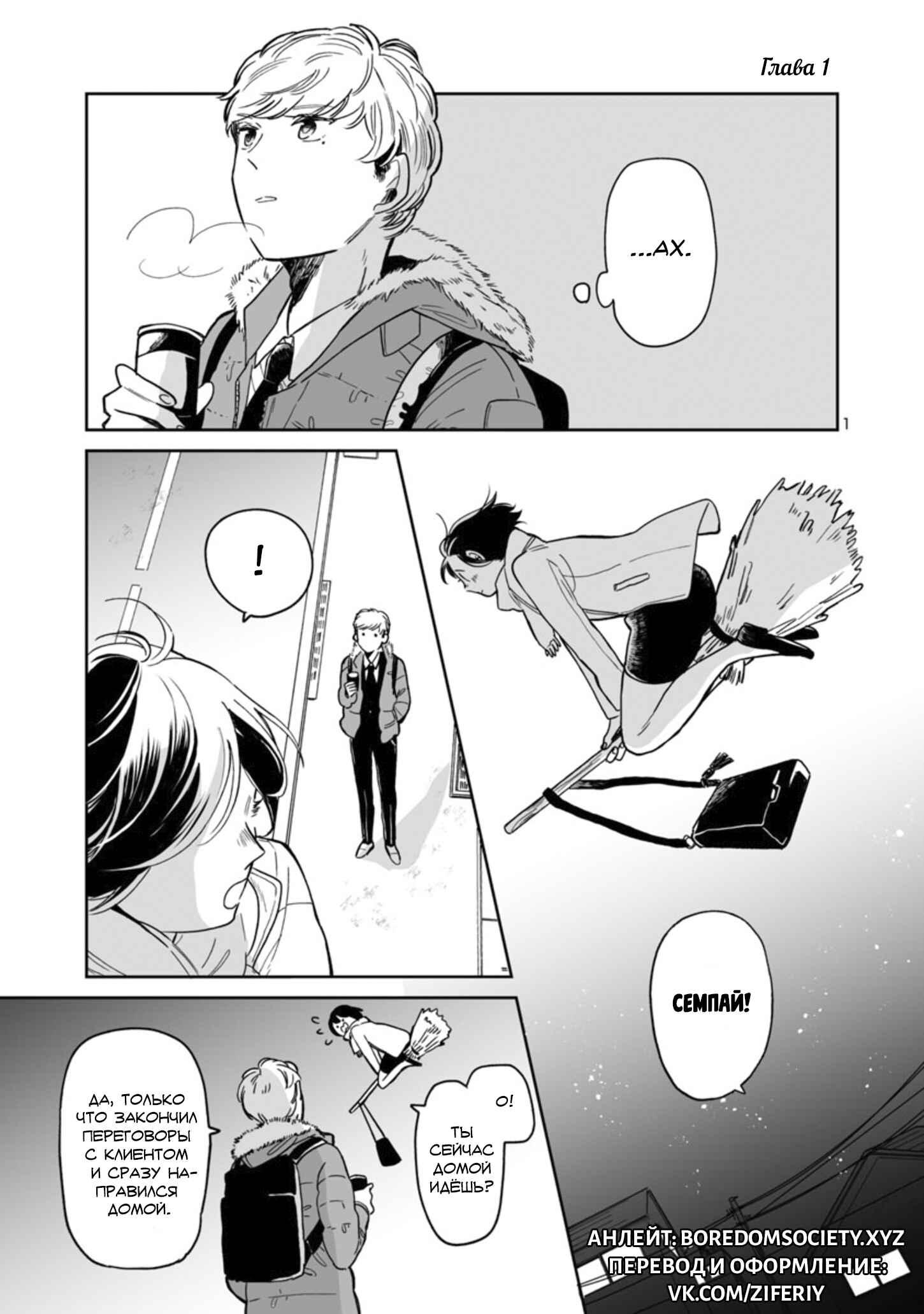 Chapter 1 - Page 1