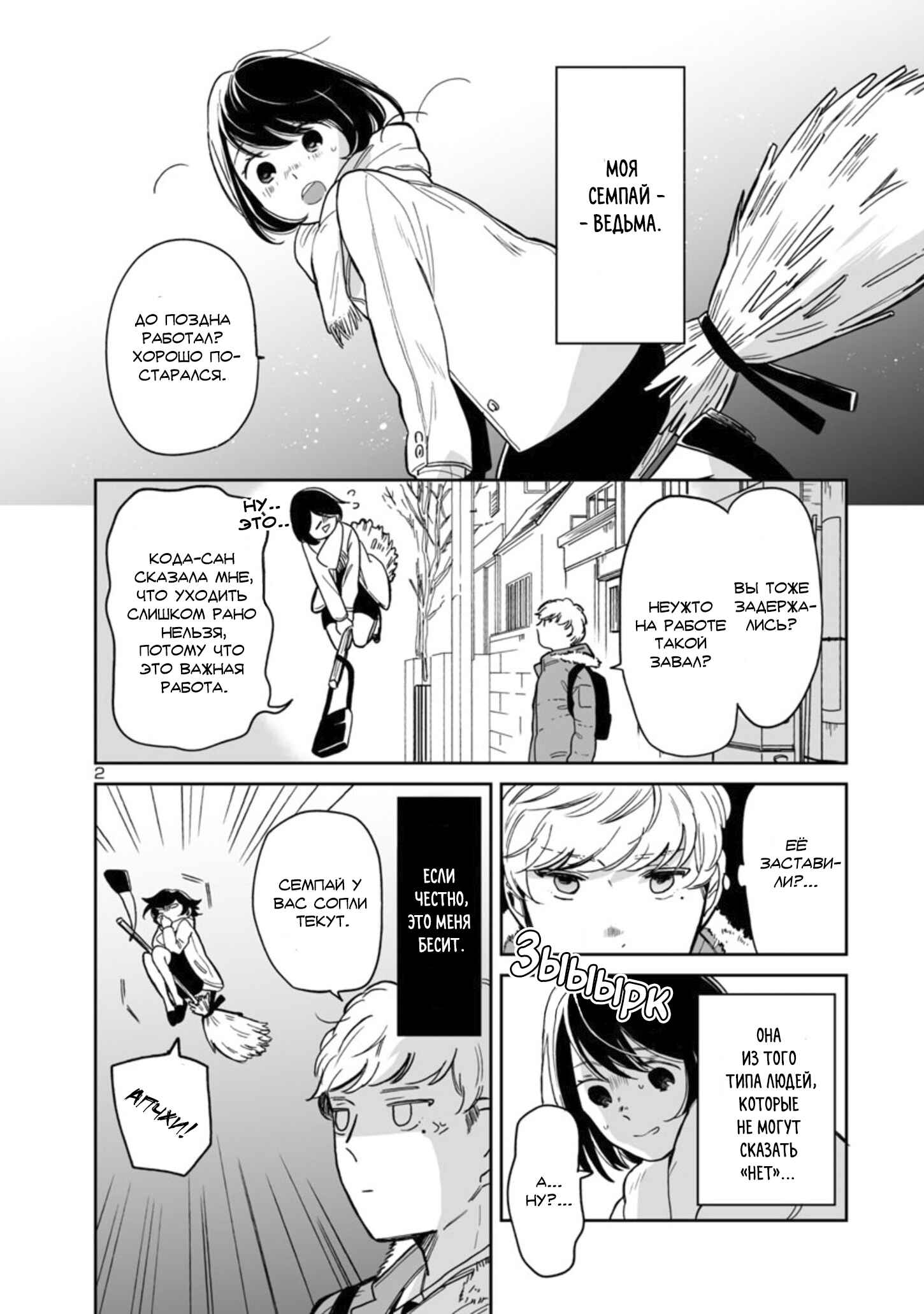 Chapter 1 - Page 2