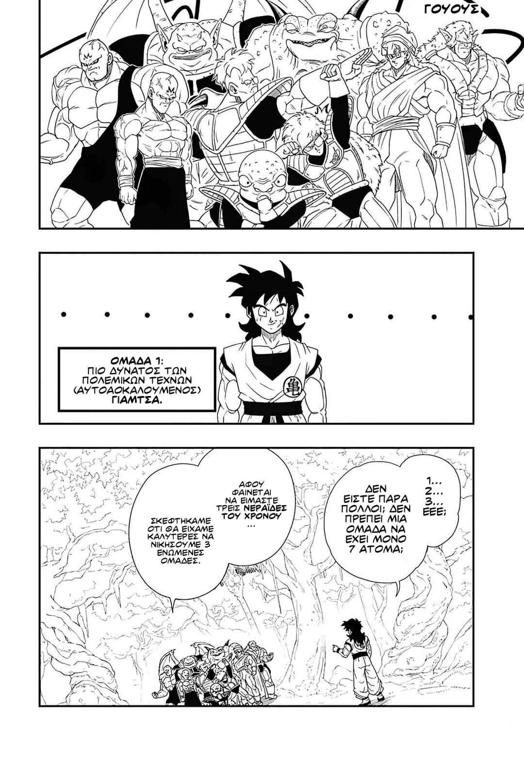 Chapter 1 - Page 11