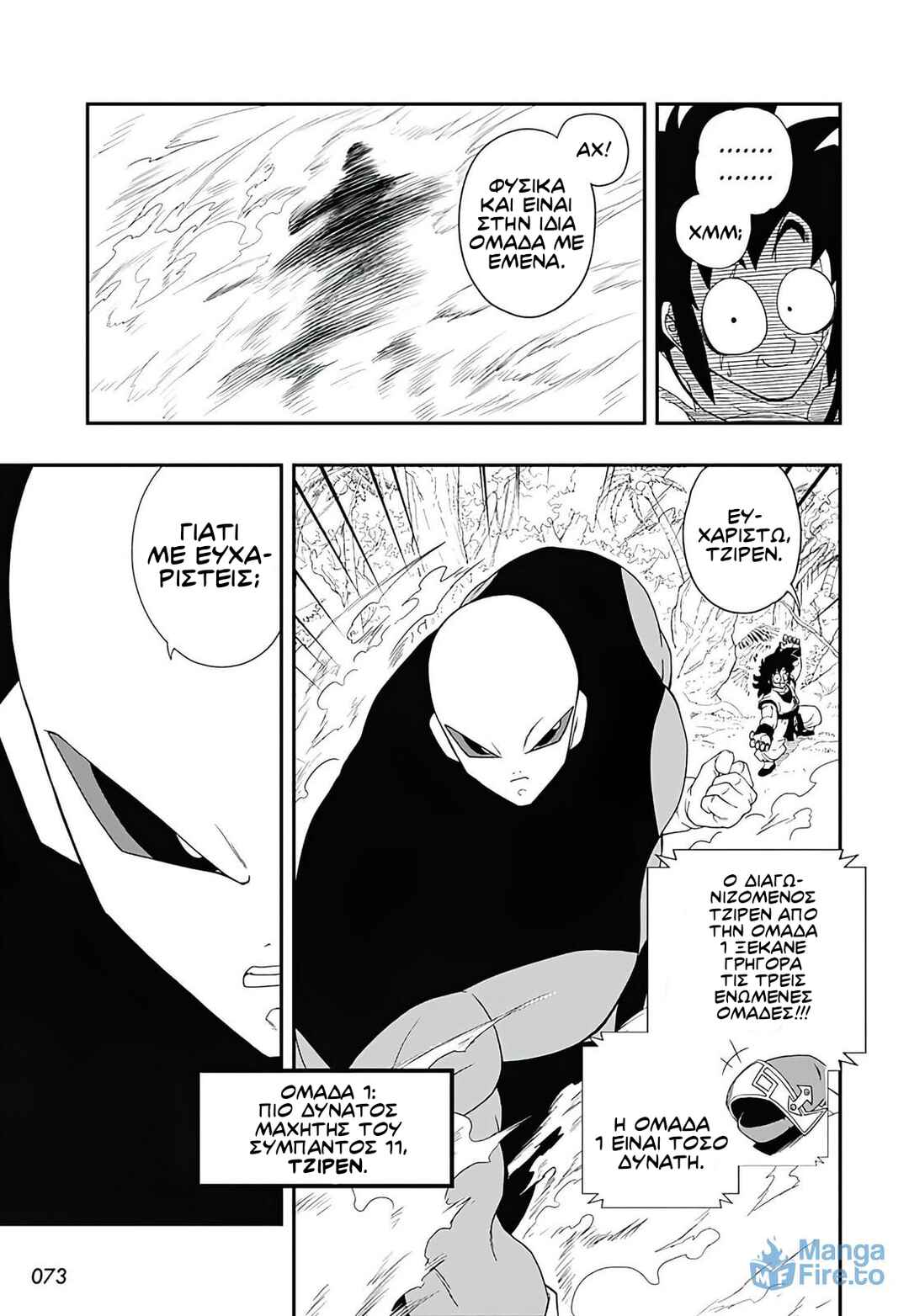 Chapter 1 - Page 14
