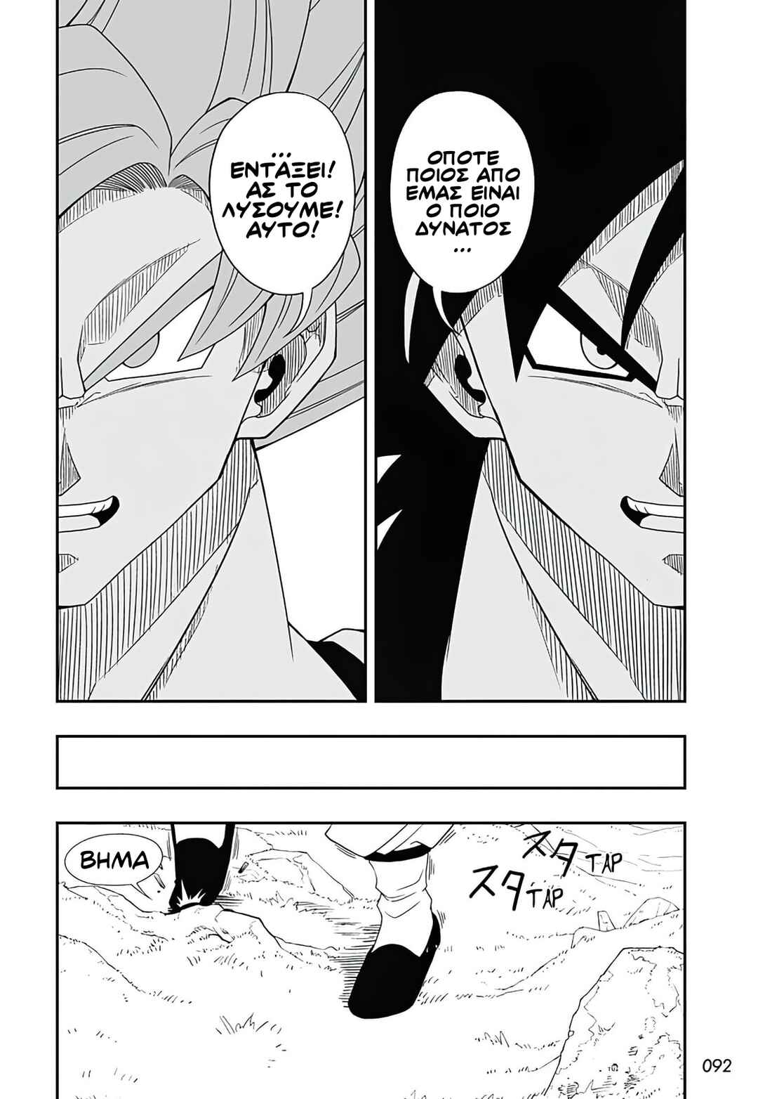 Chapter 1 - Page 31