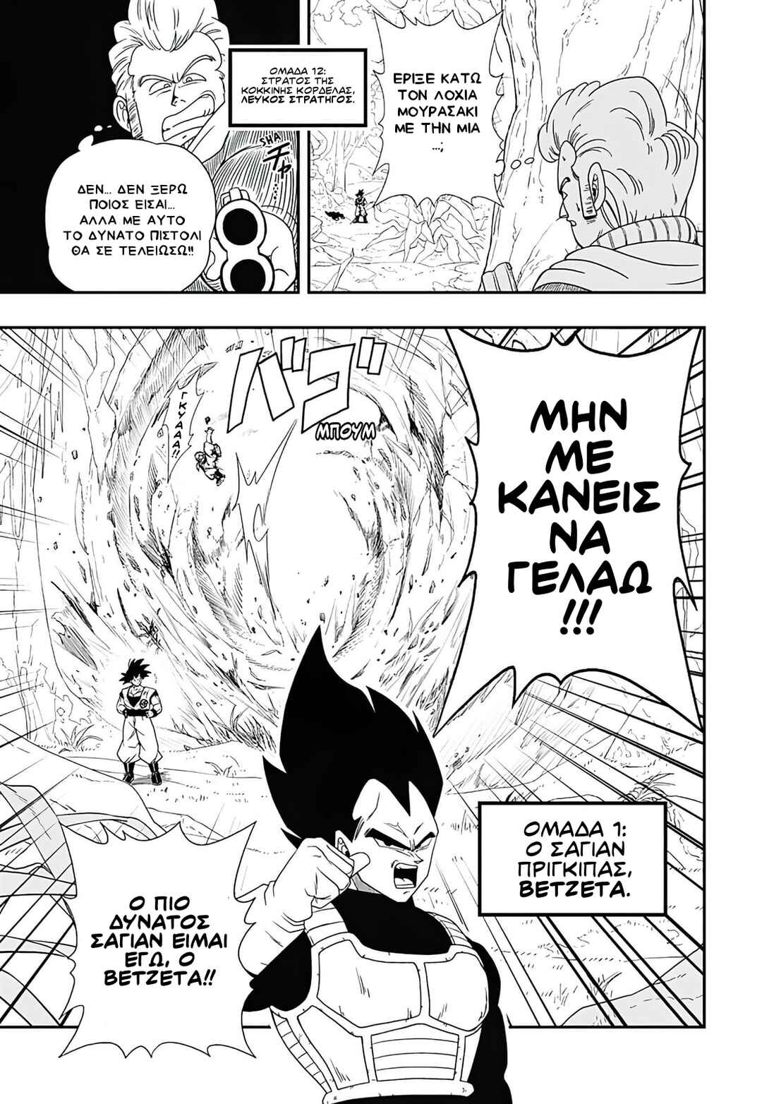 Chapter 1 - Page 4
