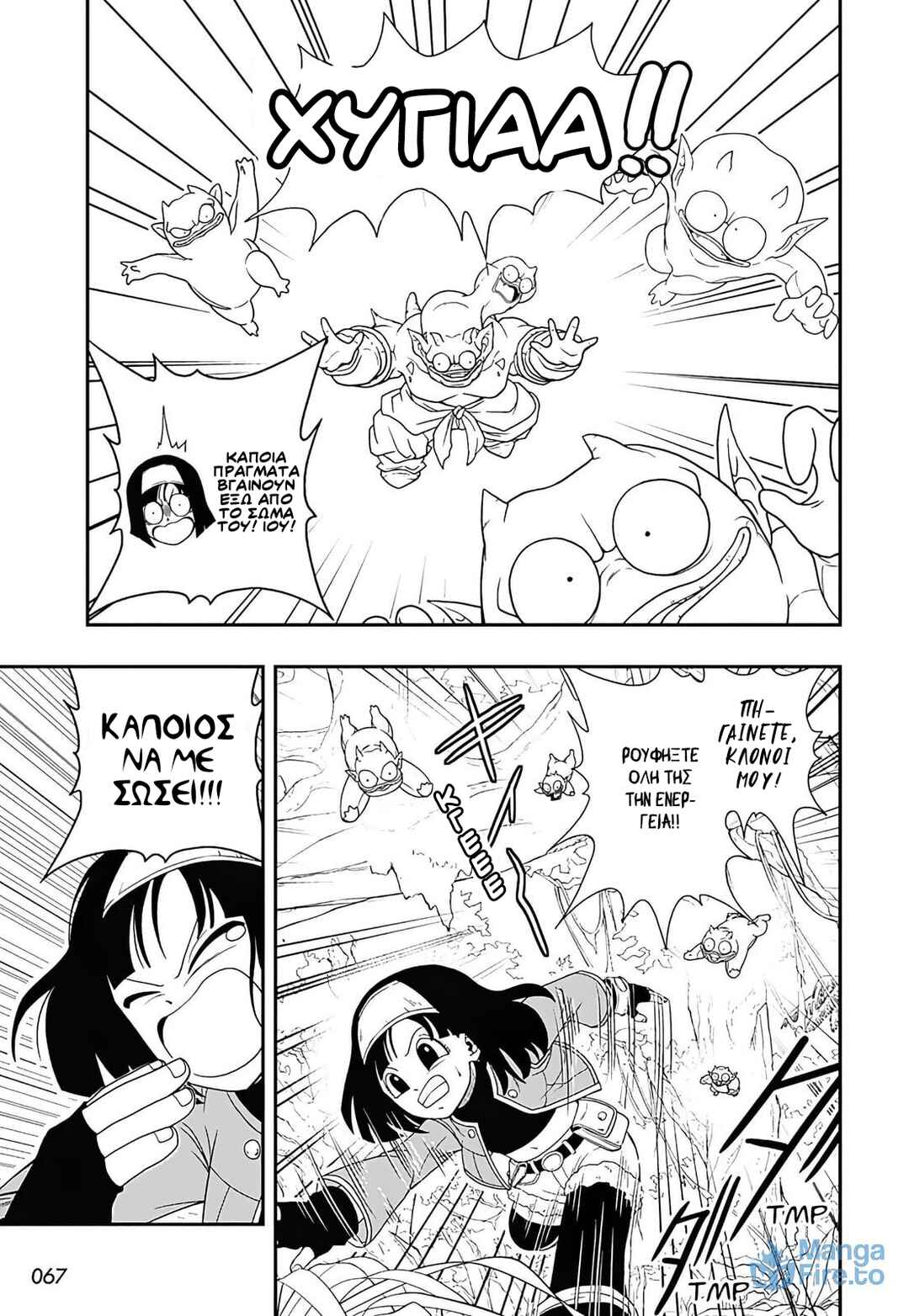 Chapter 1 - Page 8