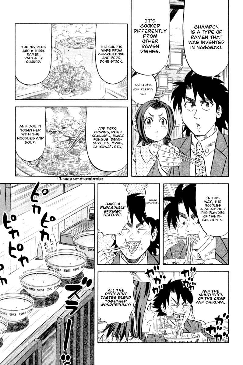 Chapter 17 - Page 4