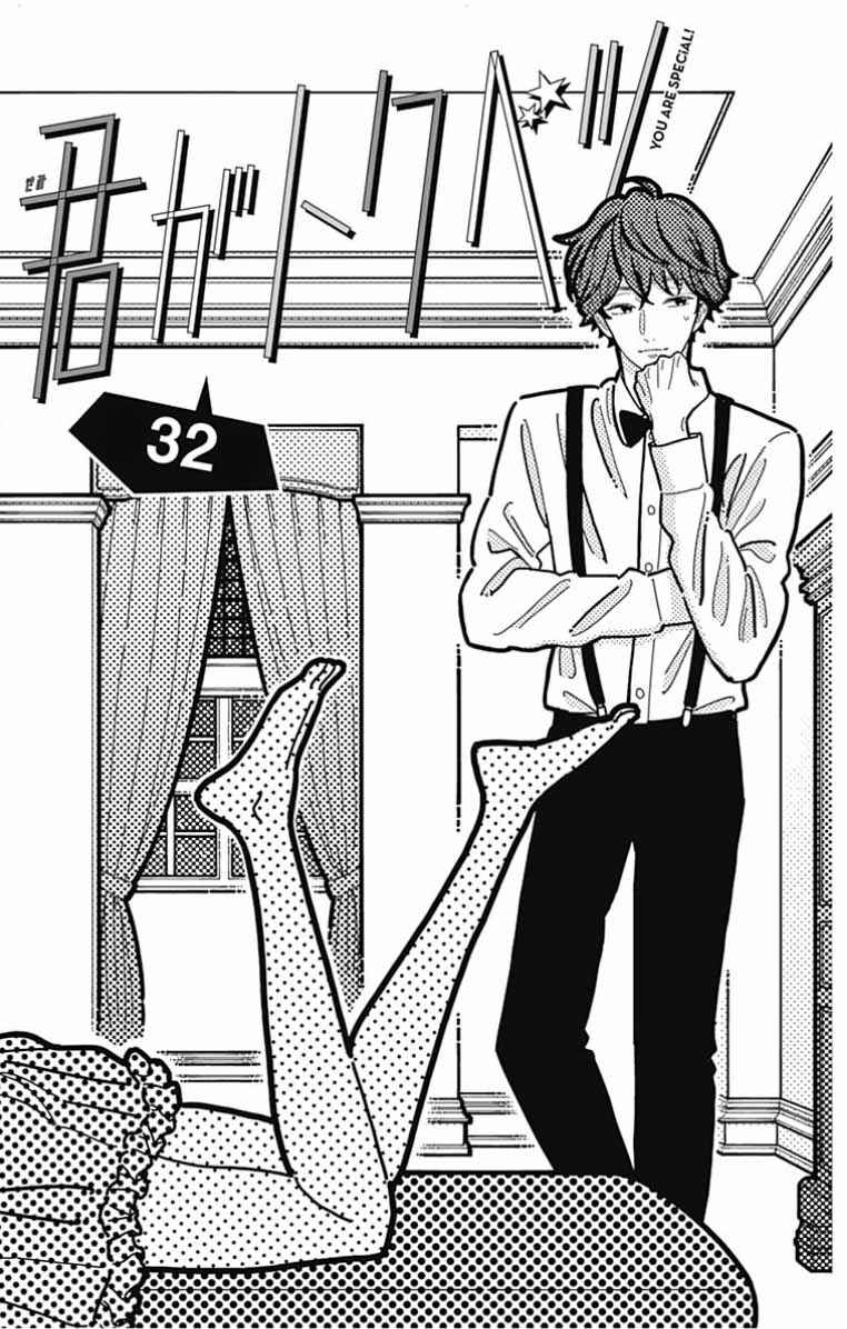Chapter 32 - Page 3