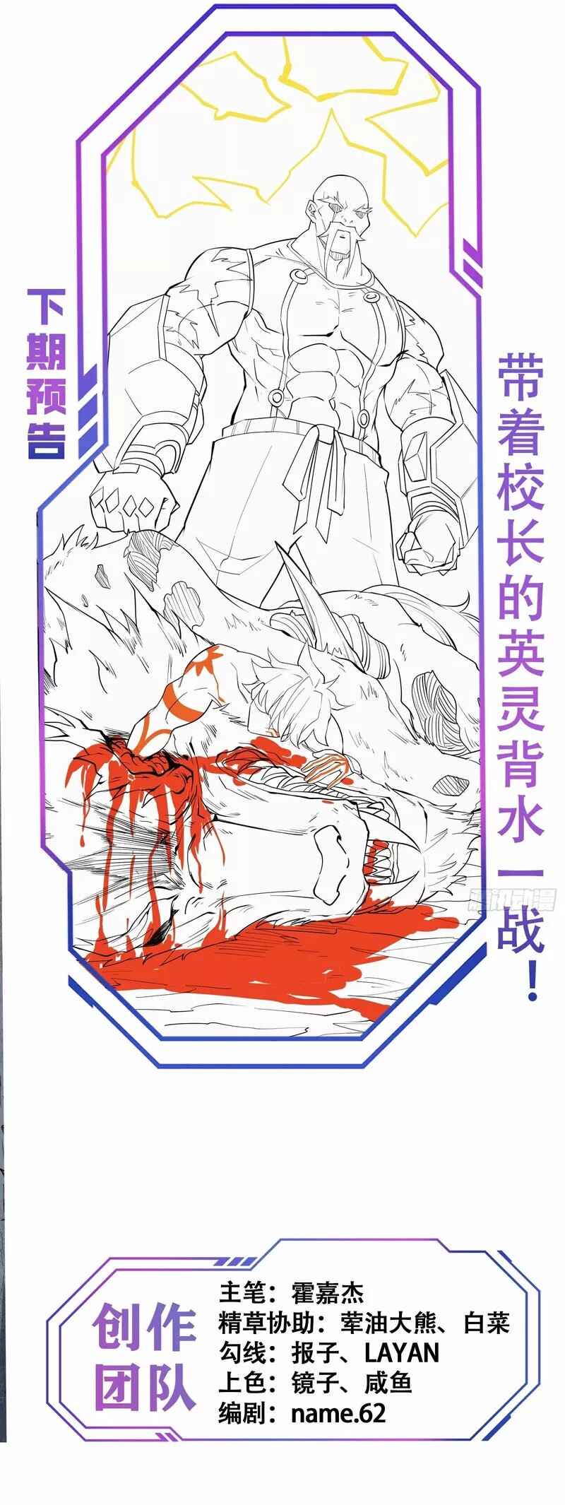 Chapter 84 - Page 15