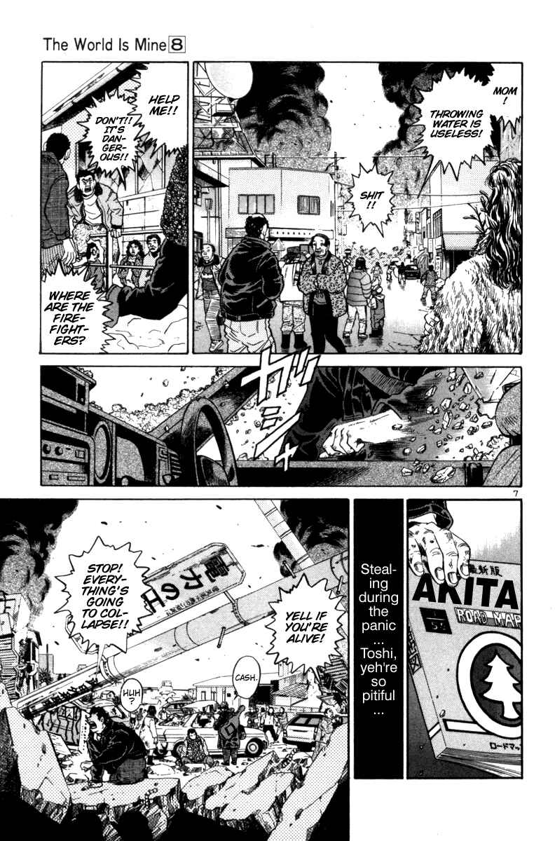 Chapter 85 - Page 7