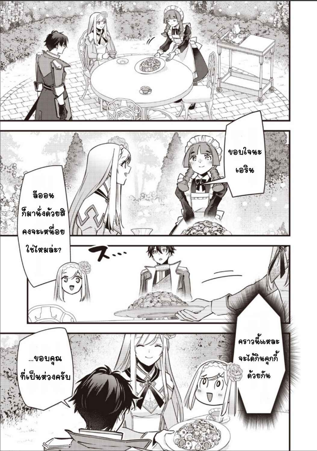 Chapter 35 - Page 13