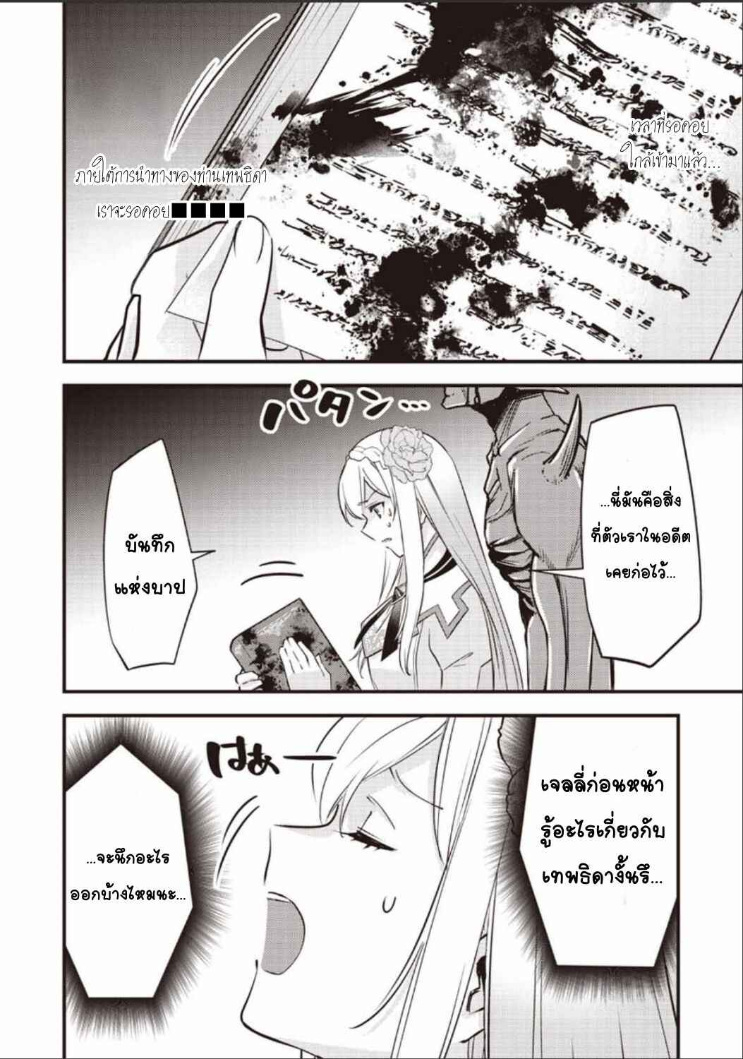 Chapter 35 - Page 6