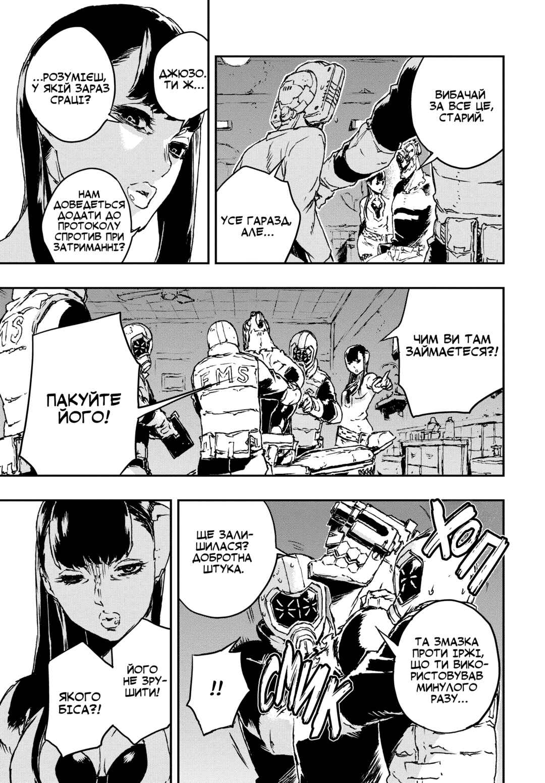 Chapter 8 - Page 5