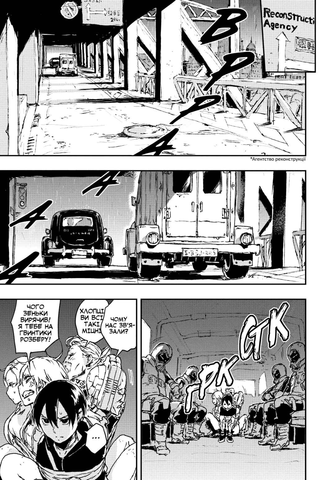 Chapter 8 - Page 7