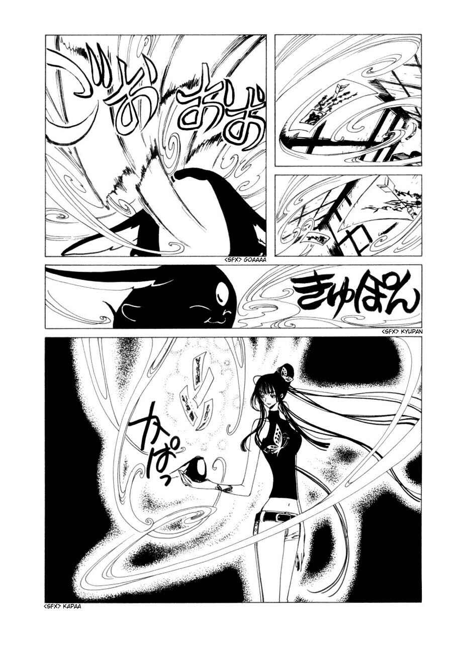 Chapter 47 - Page 45